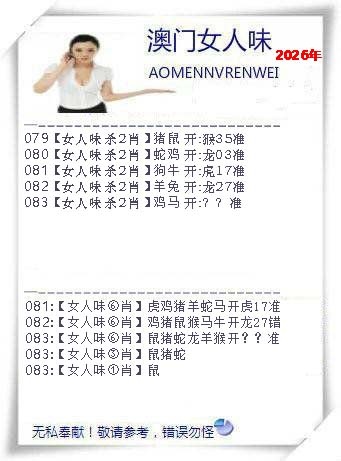 083期女人味[图]