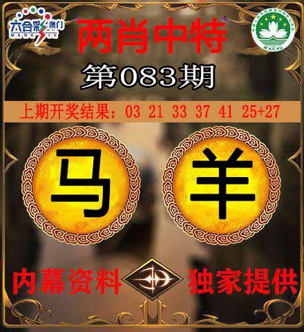 083期两肖中特[图]